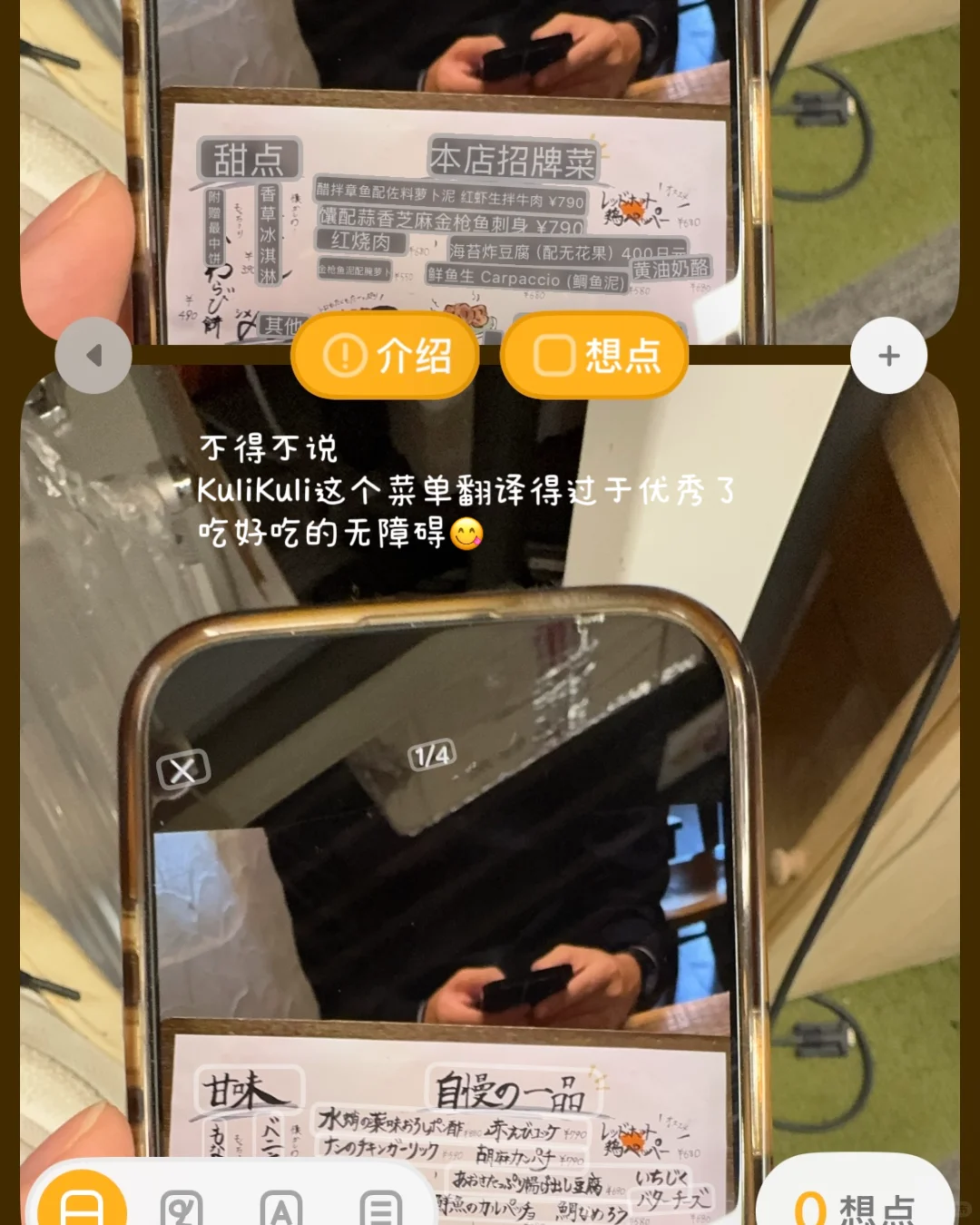 P人勇闯🇯🇵提升幸福度的6️⃣个App！