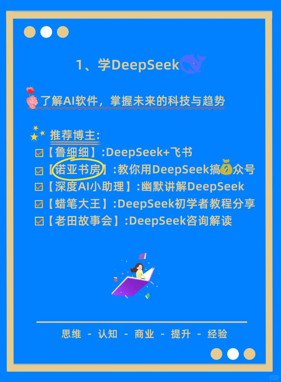 有电脑的女生，狠下心来死磕这8个技能🔥