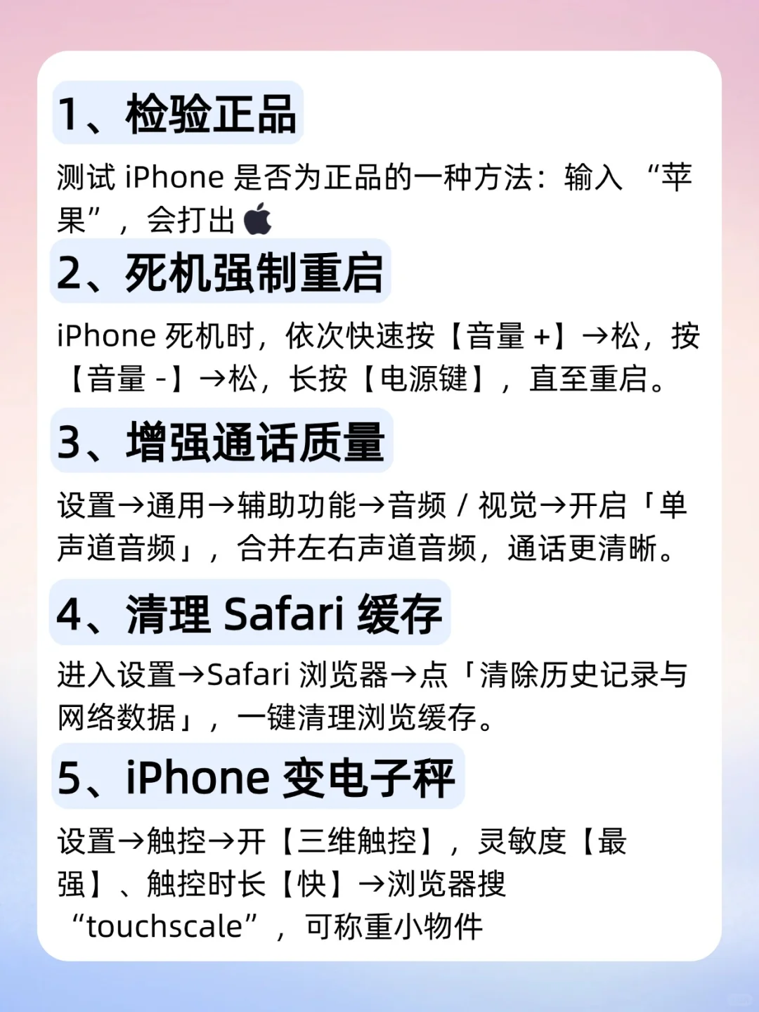 33个iPhone隐藏功能㊙️不会=白买