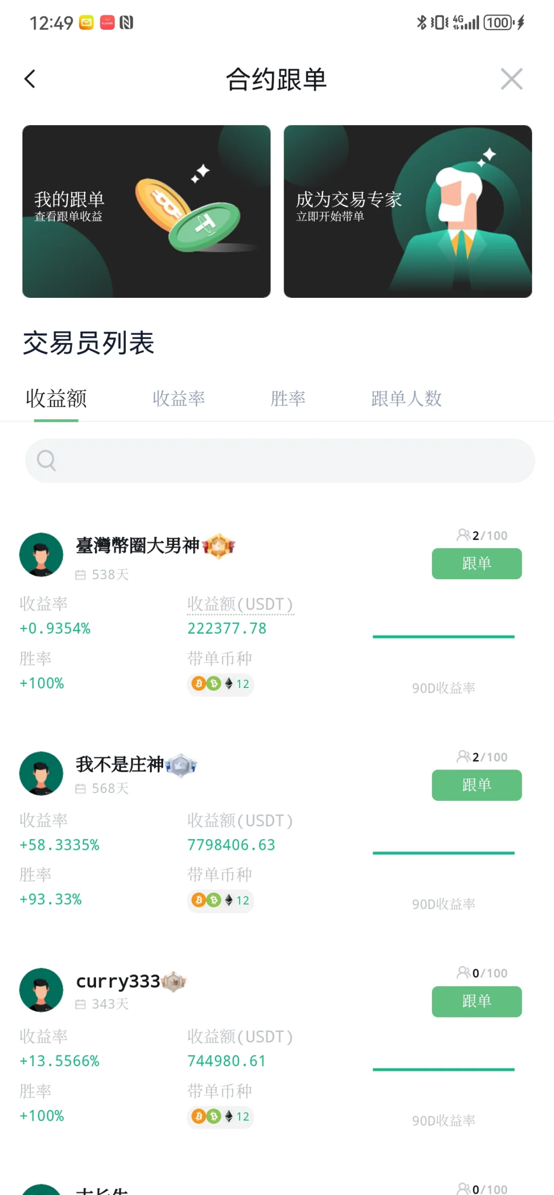 交易所源码，交易所开发，交易所系统。