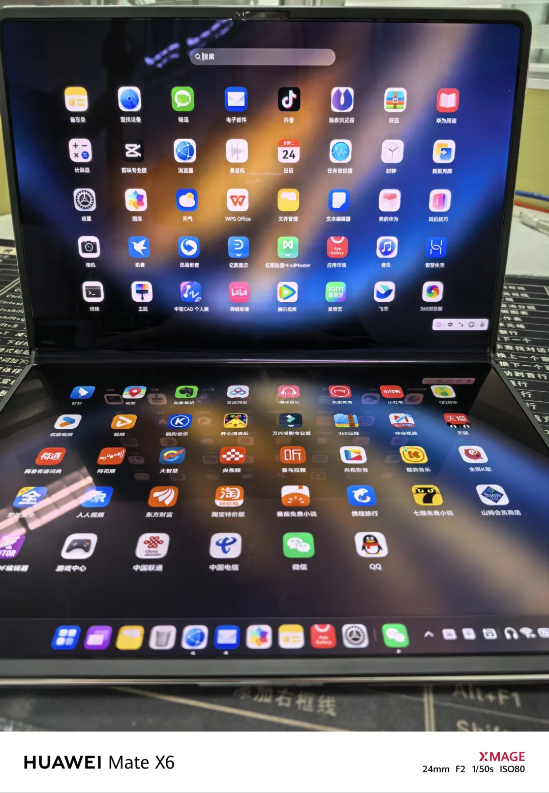 华为折叠电脑微信qq都可以下载，是鸿蒙系统