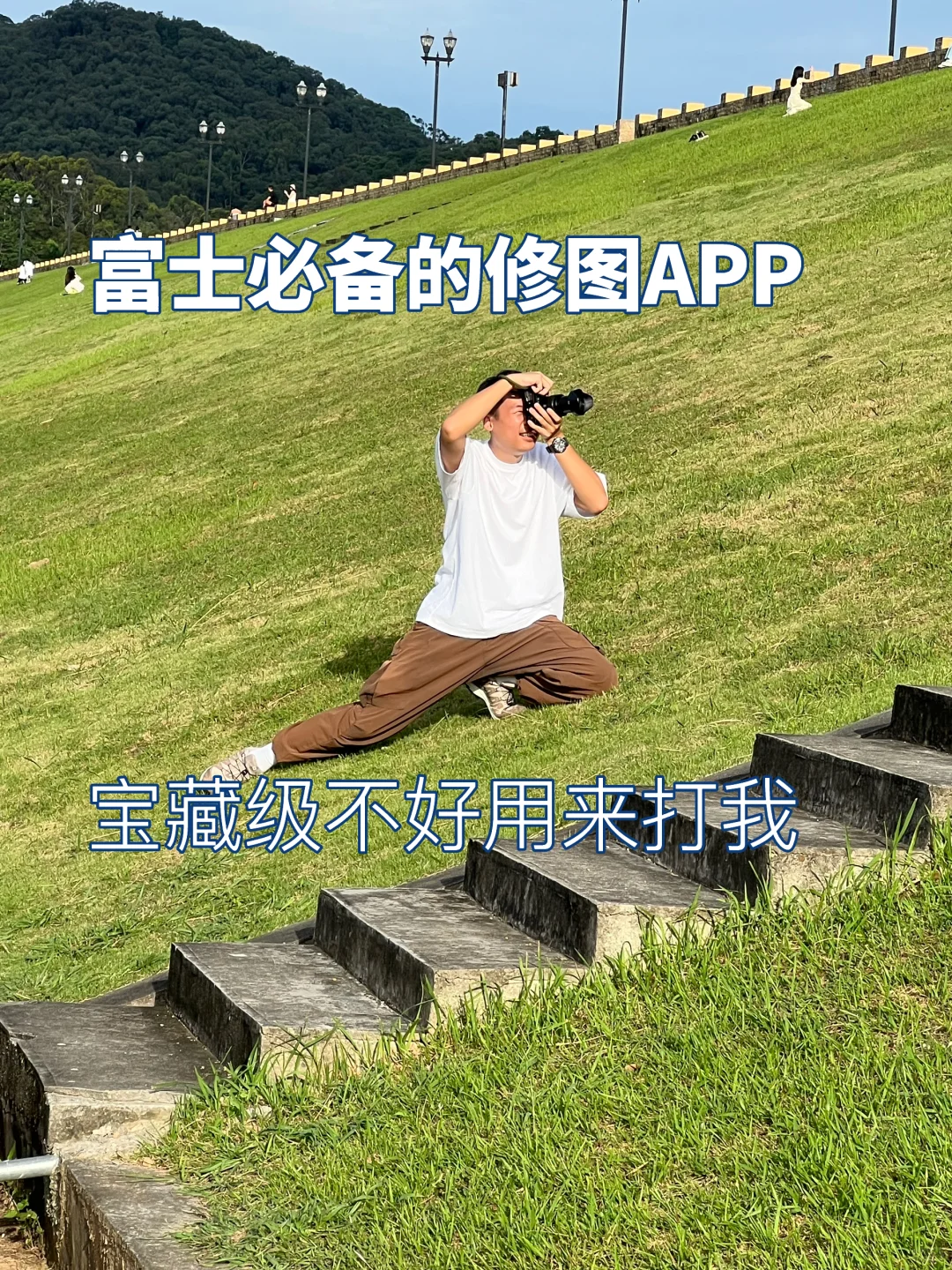 富士相机必备的手机宝藏App😲