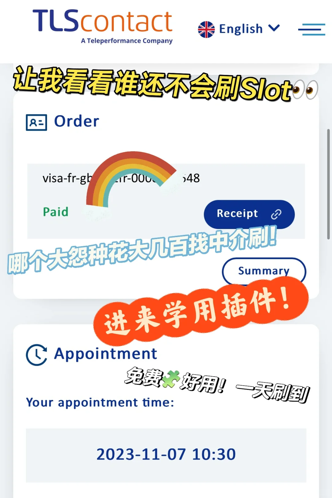 申根签法签|谁还花钱刷Slot免费插件不香吗
