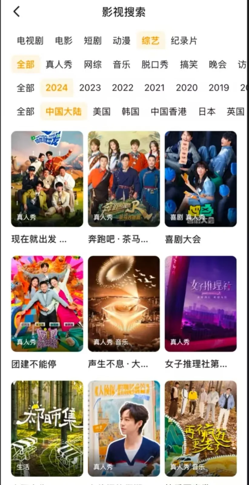 追剧人手必备的app