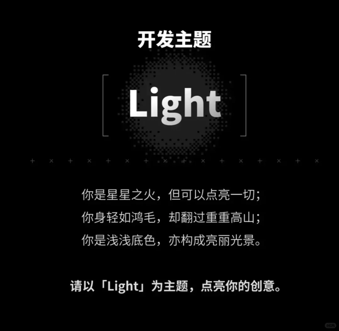 聚光灯-开发日志1