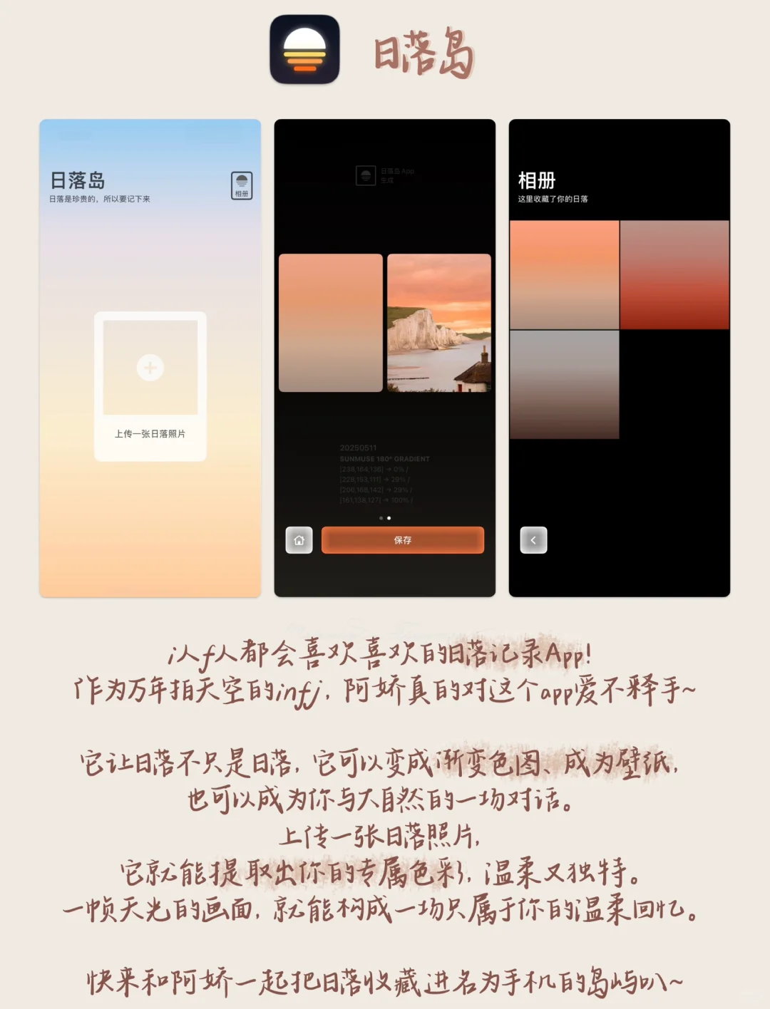 总要有一个治愈生活的小角落｜治愈app推荐