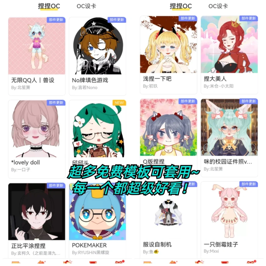 二次元的天堂😭捏出来的崽崽都太绝了