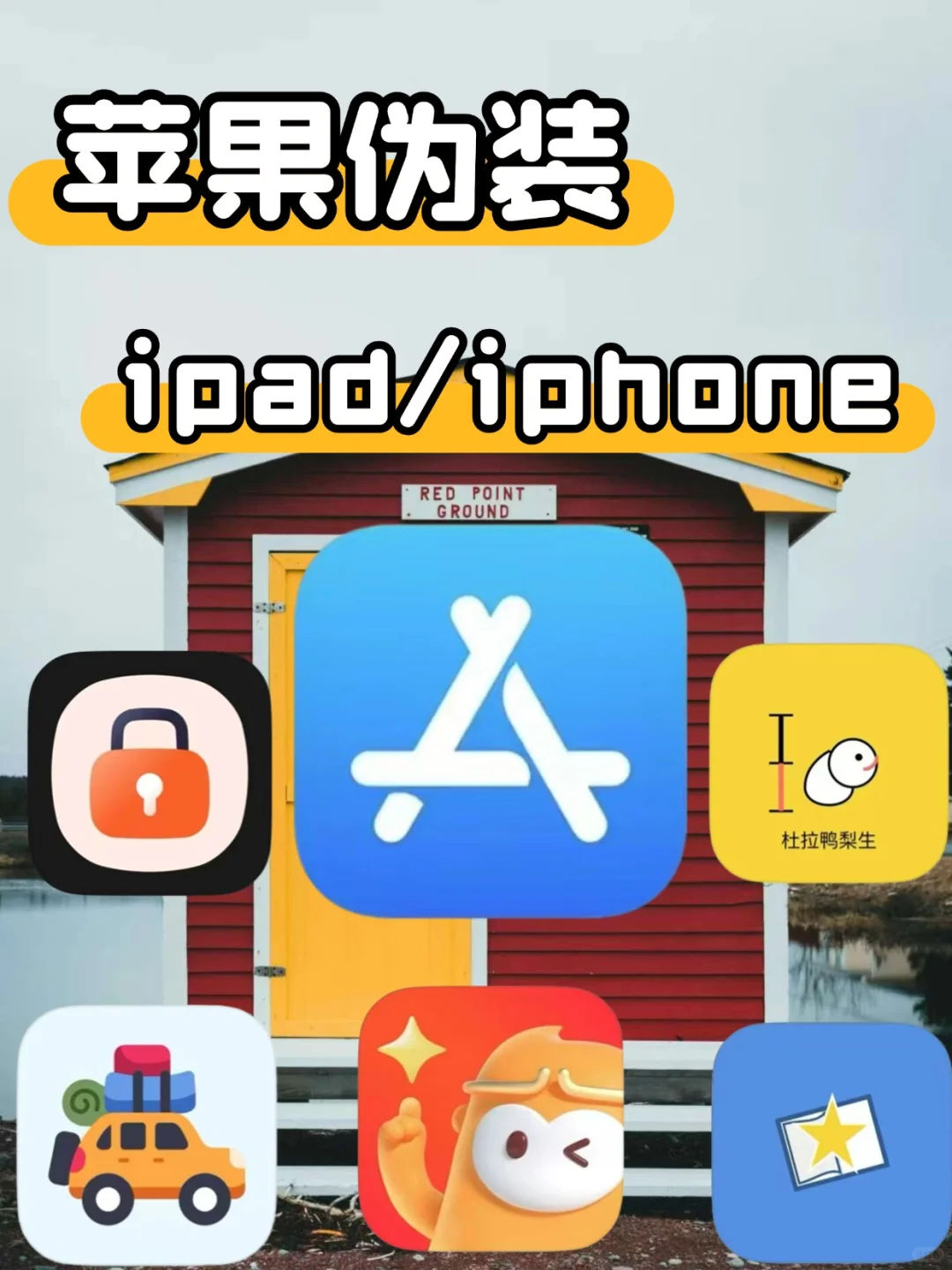 穷鬼👻女大👩🎓冷门APP📱合集🔥