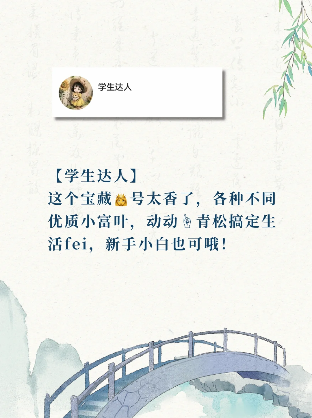 4个学生党暑假搞米神器！在家动动手指就行