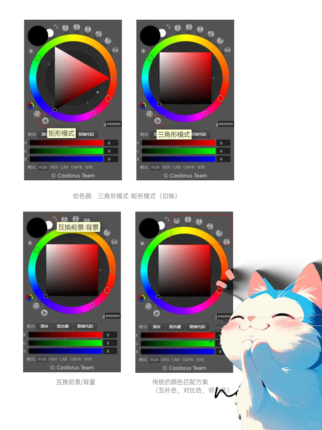 PS插件 |PS颜色管理神器 Coolorus2.7🎨