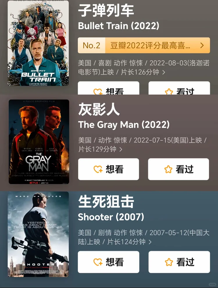 超爽动作电影推荐🎬