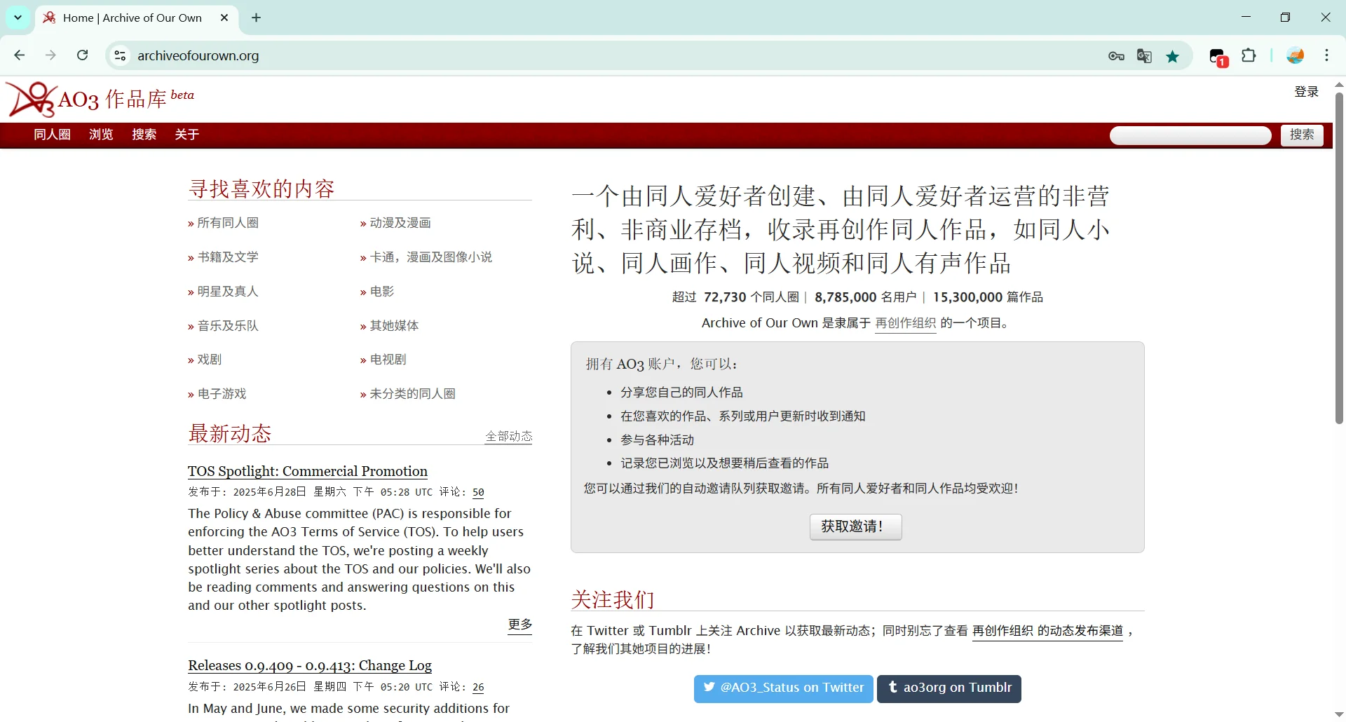 做了一个简单的 AO3 汉化插件