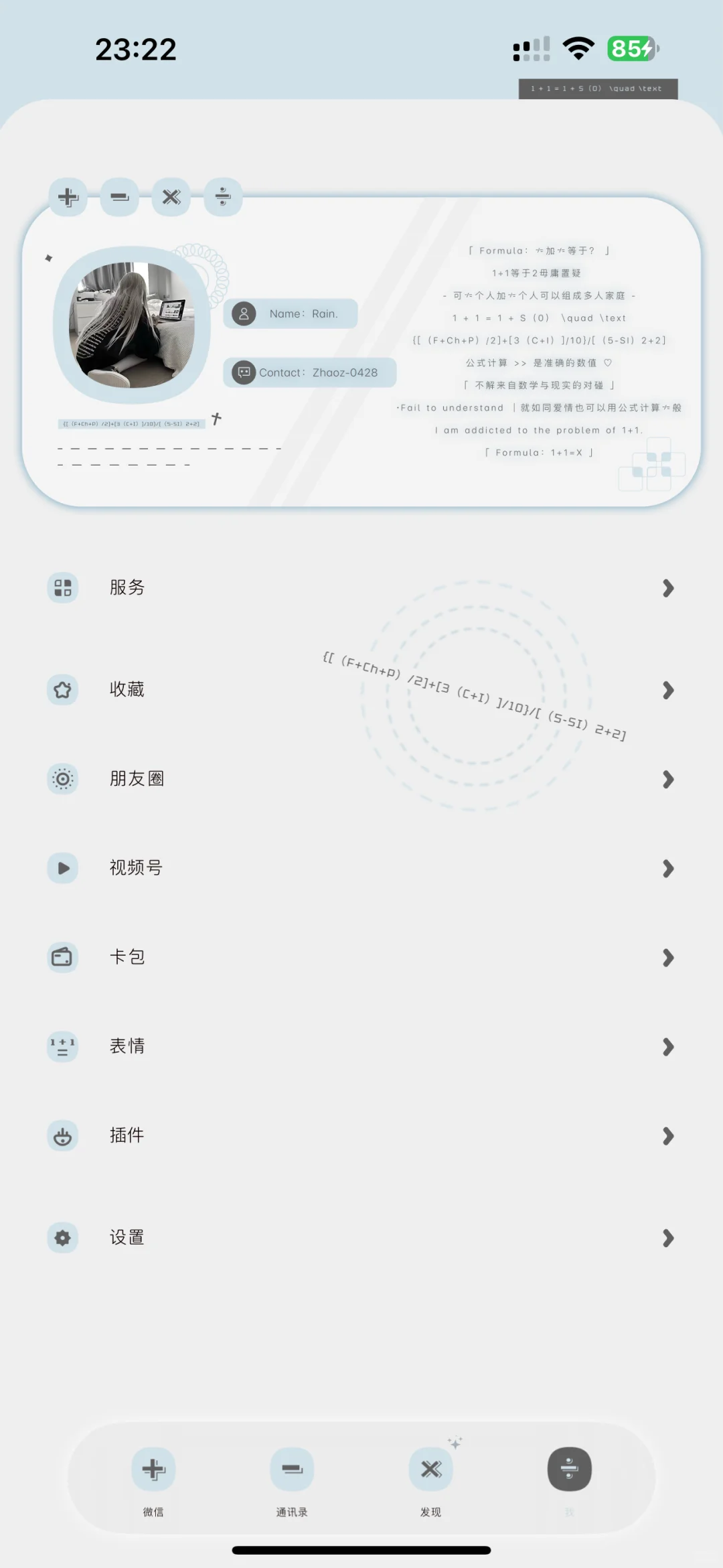 哇，主题搭配这个背景好美啊