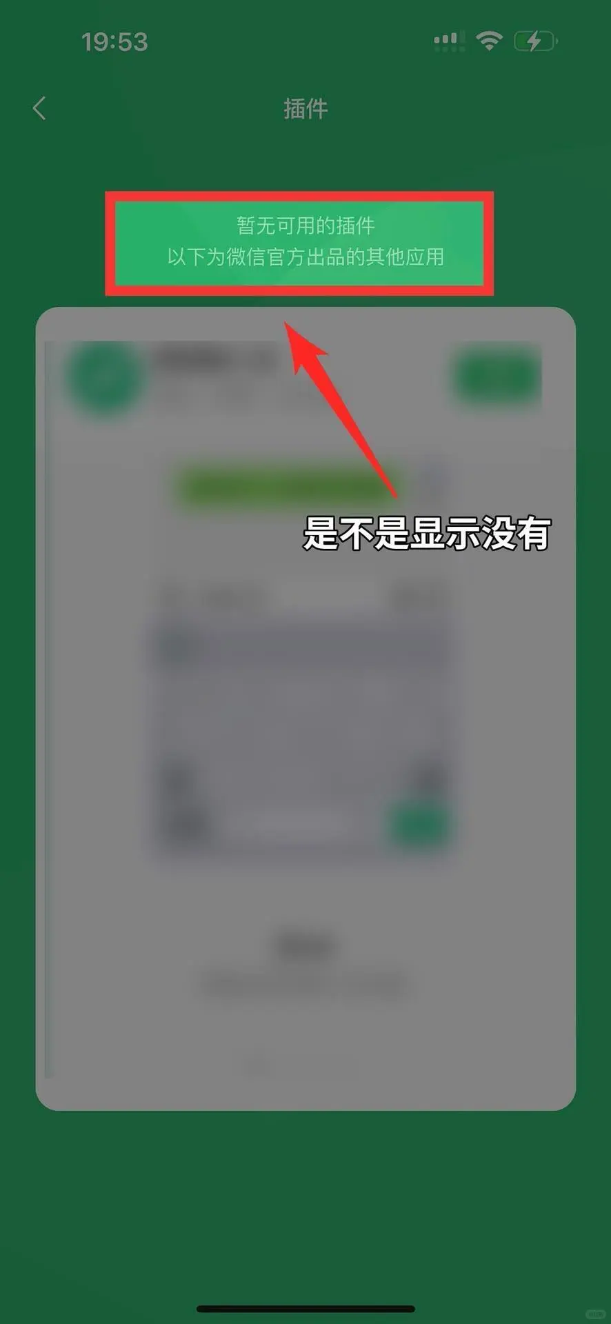 我们没有可能吗