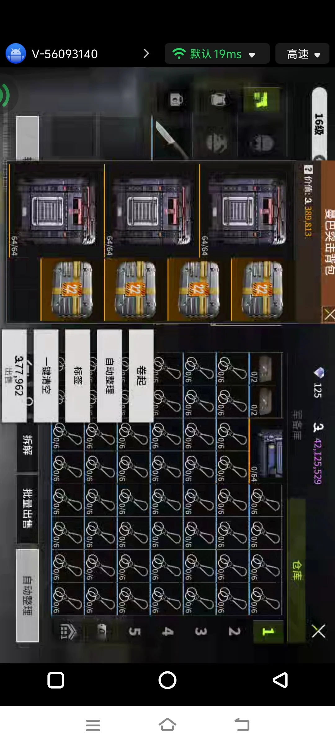 萤火突击跑图脚本