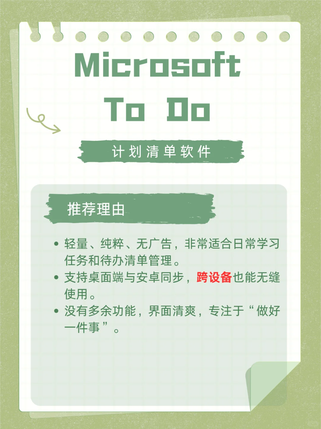 电脑必装应用清单