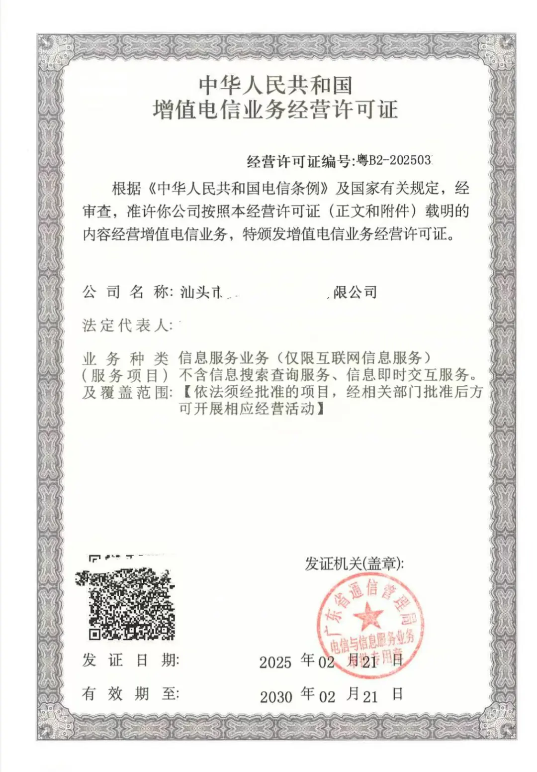 游戏运营公司可以办备案加icp许可证