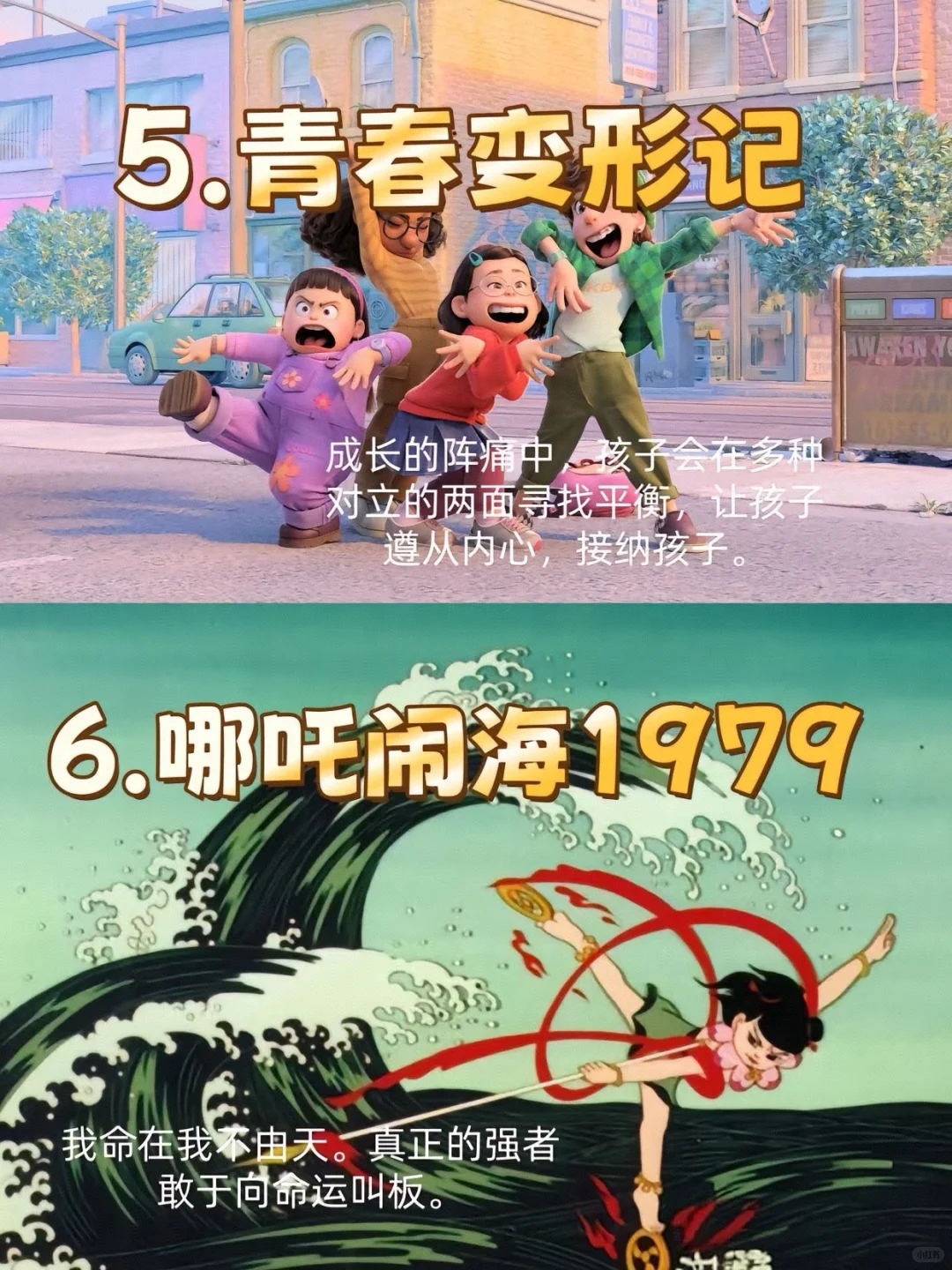 强烈推荐🔥10部孩子必看的高分经典电影