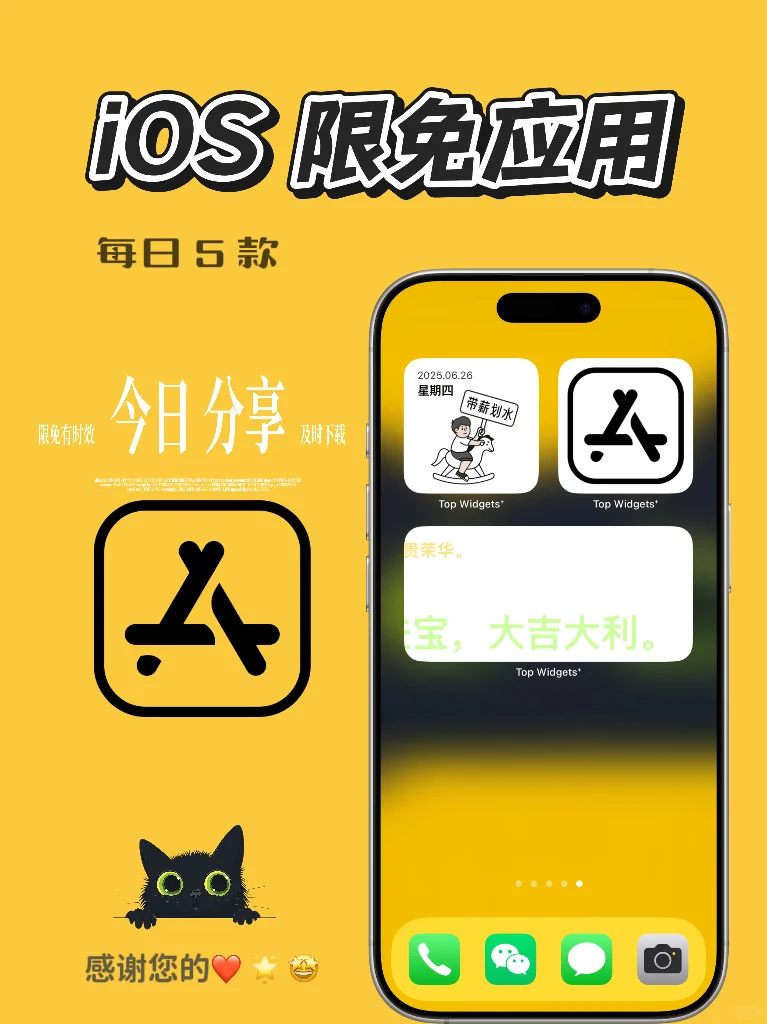 iOS 限免应用精选|25/06/26