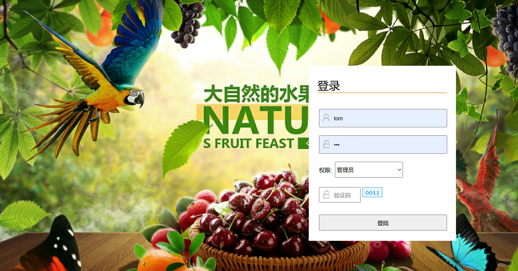 水果商城系统源码分享