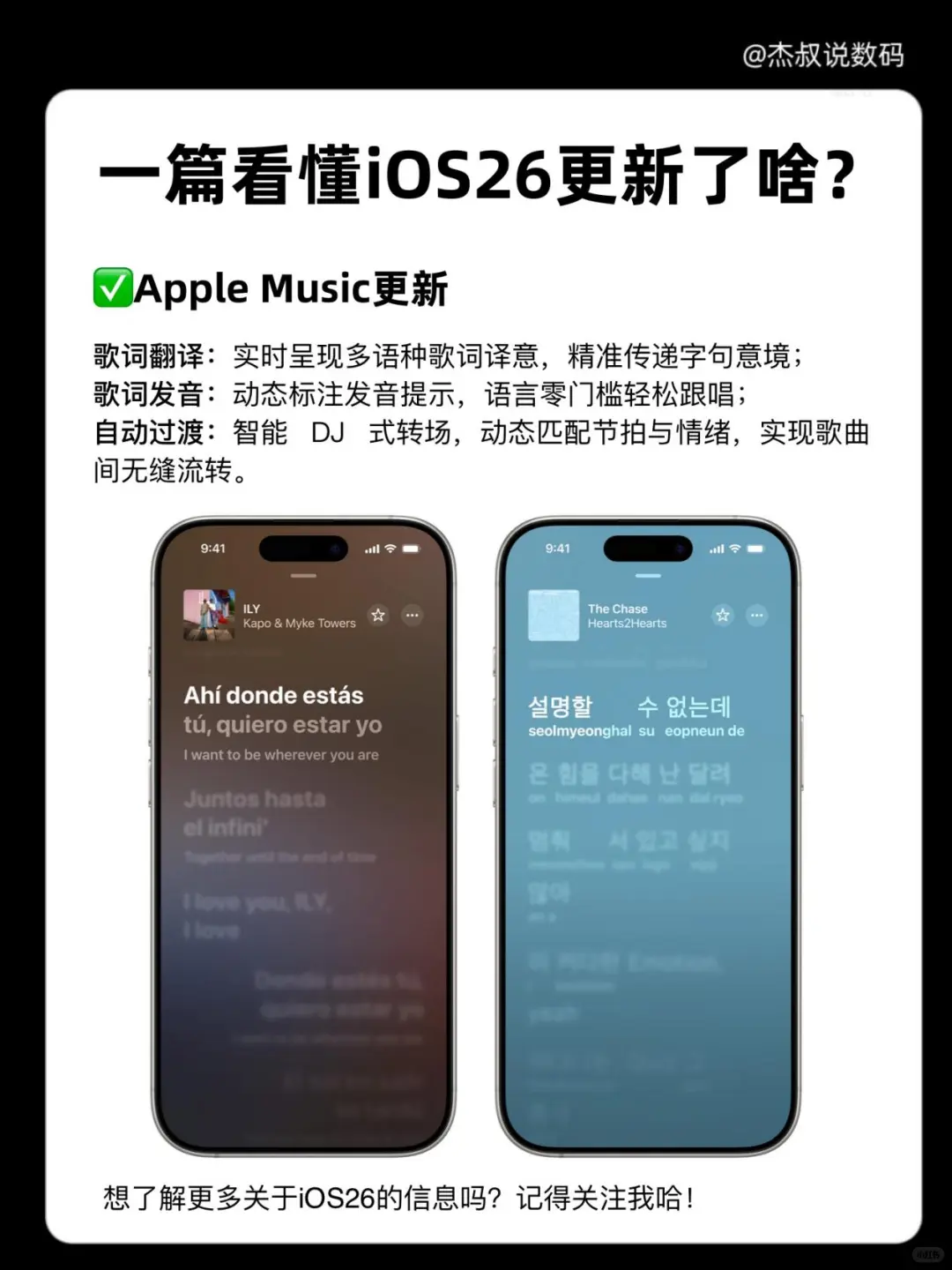 一篇看懂iOS26的所有更新❗️小白必看❗️