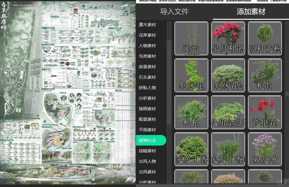 可以一键添加素材的插件