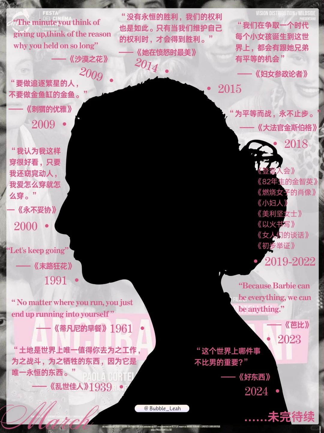 每日一部电影计划｜⏩️3月女性电影之月