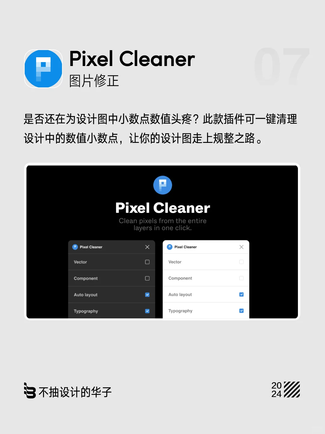 🚀Figma利器：这些插件你都用了吗/第三弹