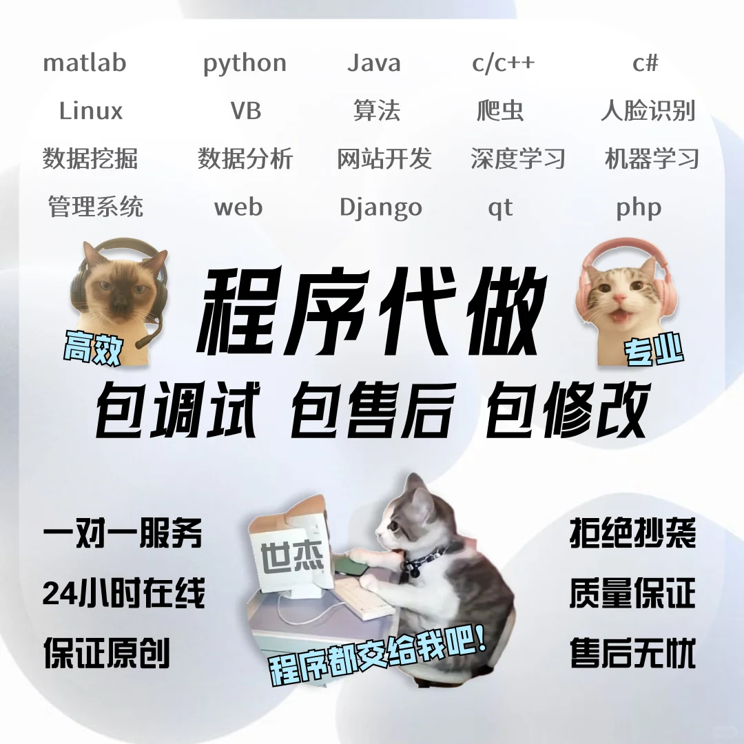 小程序/网站/App/脚本/代做