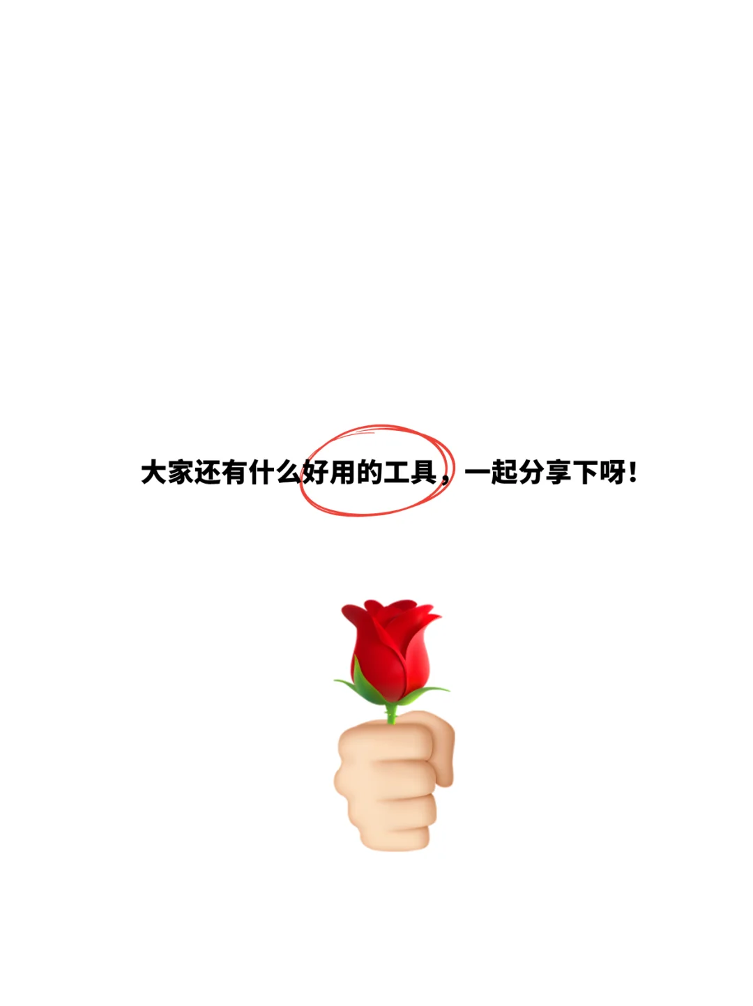 除了群发助手，还有什么好用的群发工具？