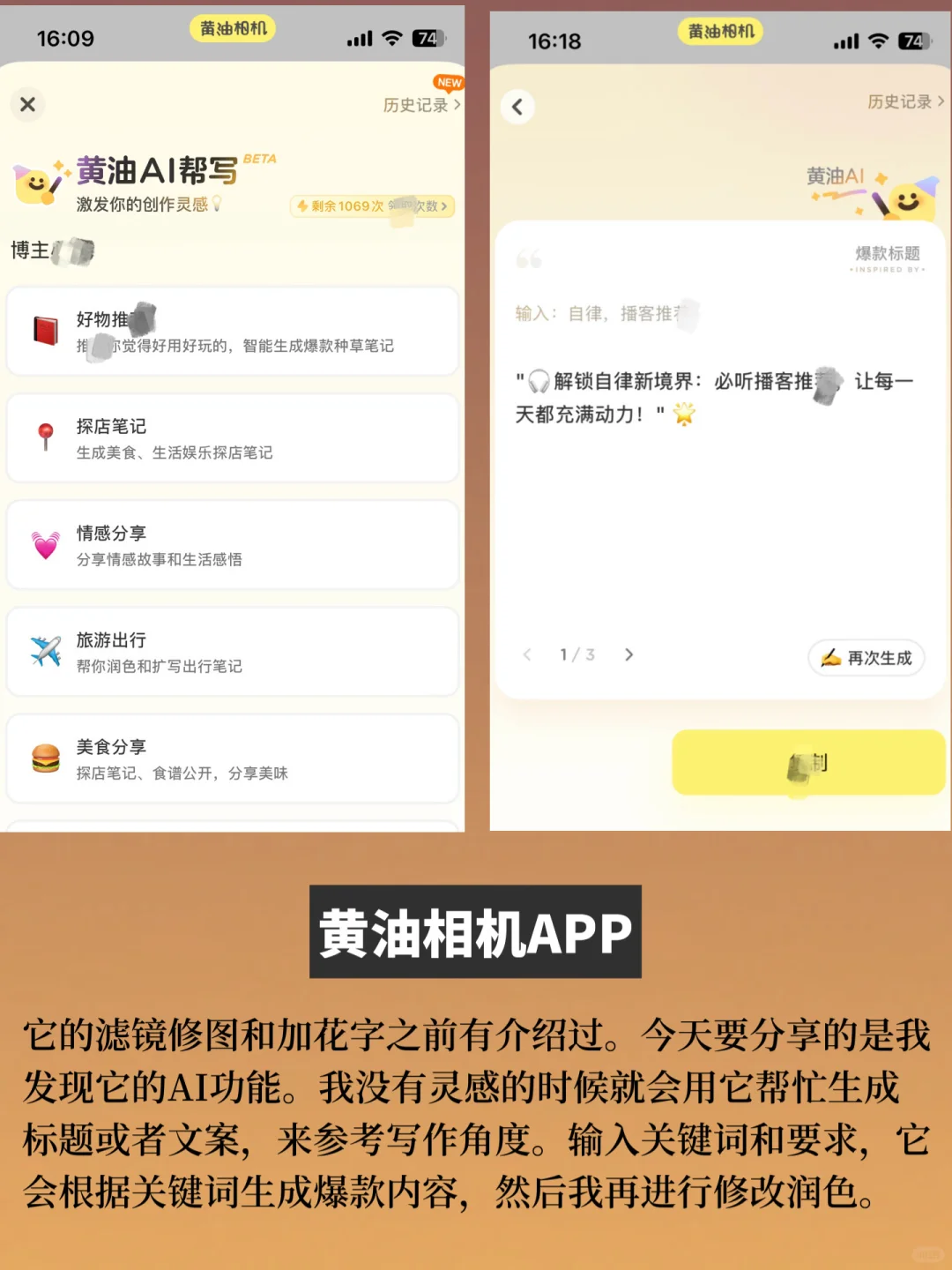 38岁，9个月6200粉🔥，多亏了学会借助工具