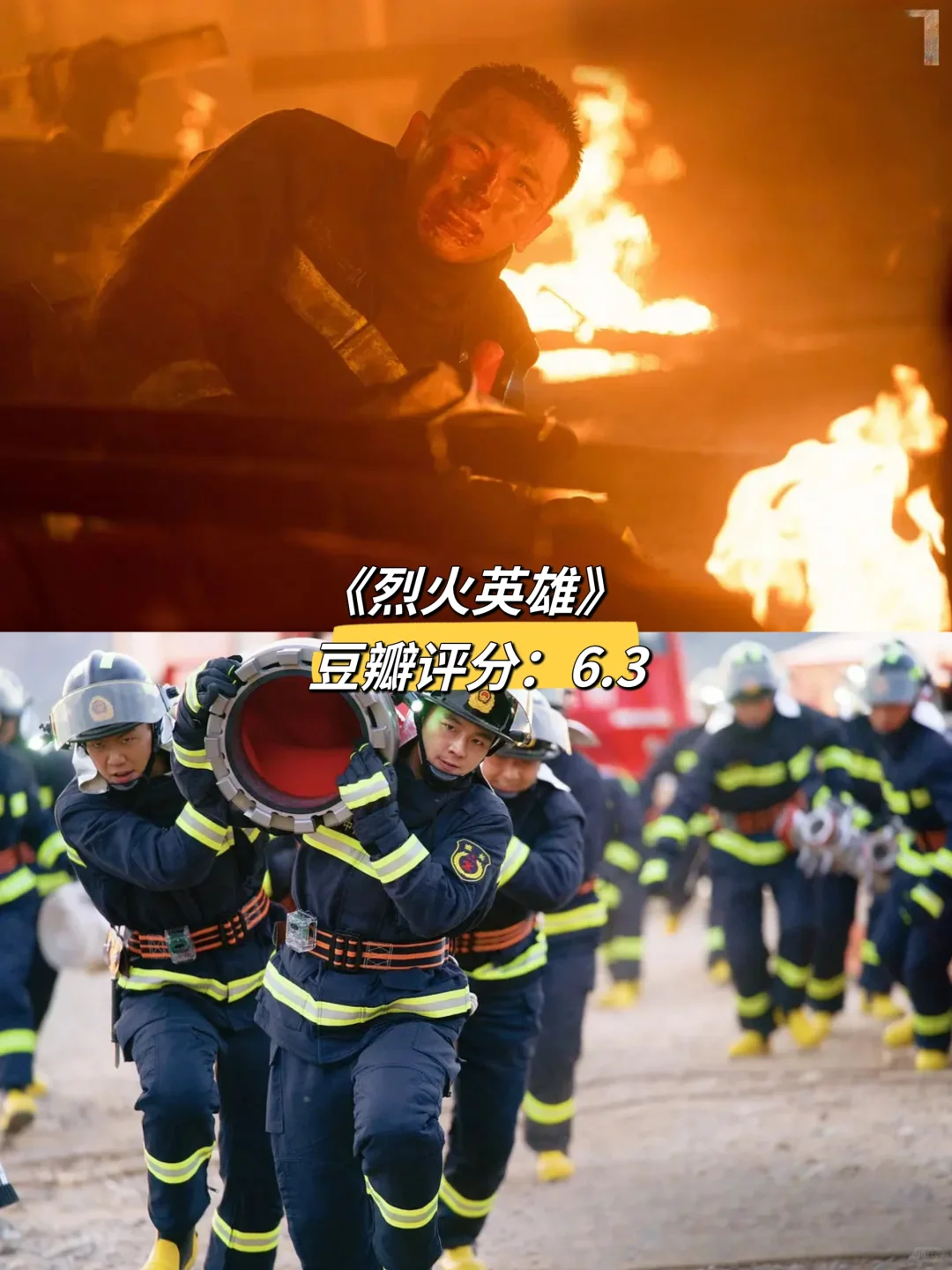 🆘剧荒推荐🎬根据真实事件改编的电影