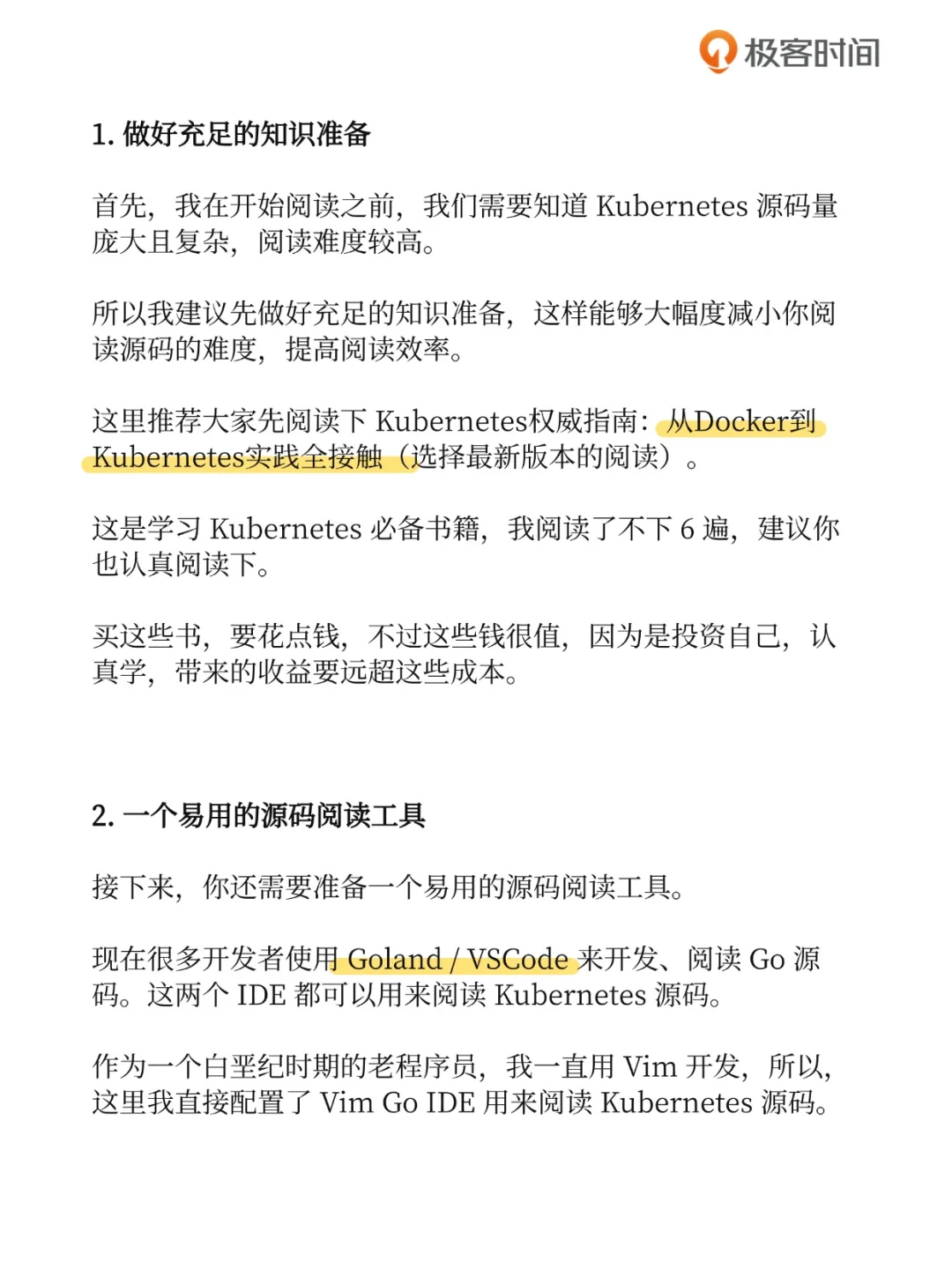手把手教你高效读透K8s源码💻🚀