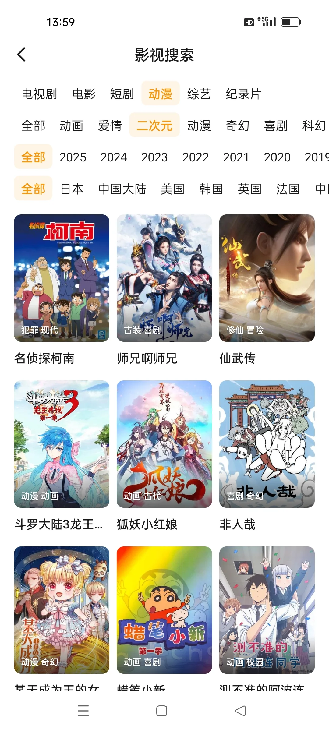 一款 app 看全部剧
