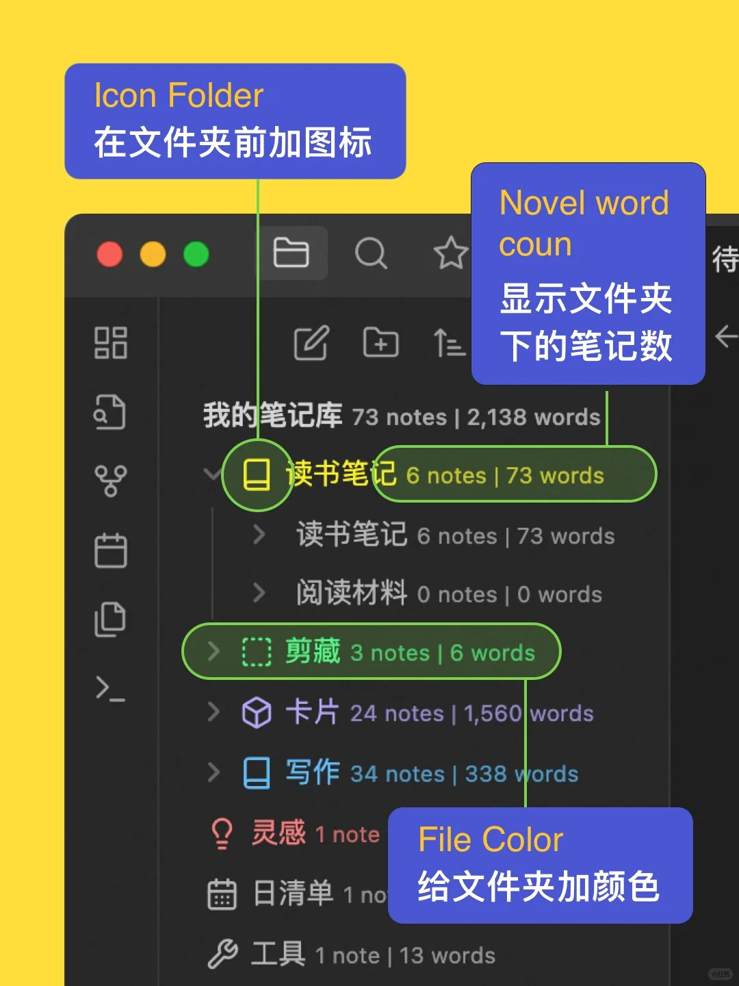 让 Obsidian 的文件夹更好用