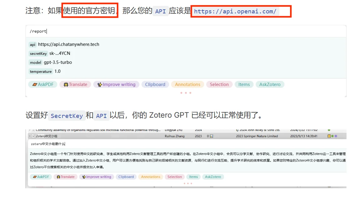 zotero插件推荐（官方）