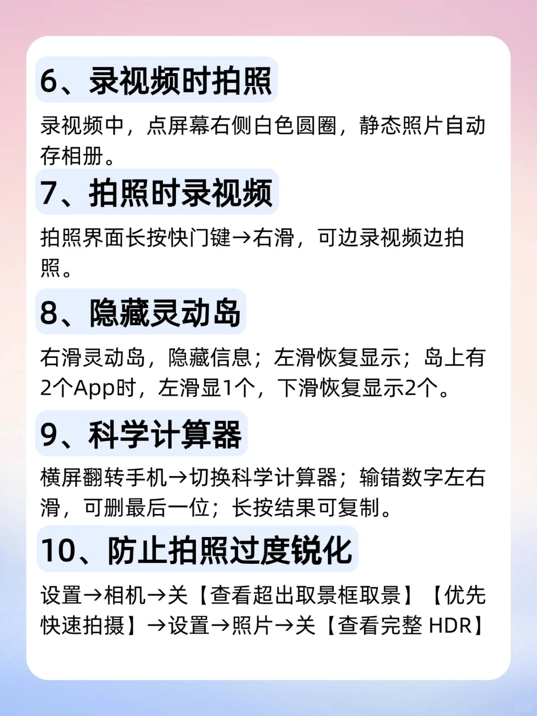 33个iPhone隐藏功能㊙️不会=白买