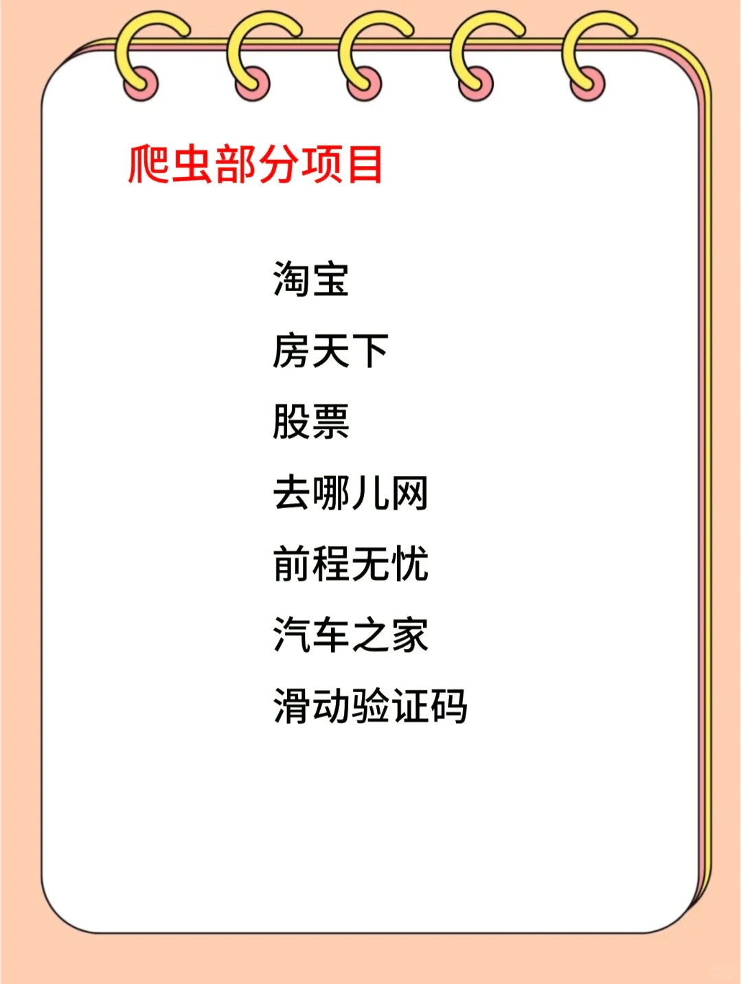 Python爬虫案例（附源码）允许白嫖
