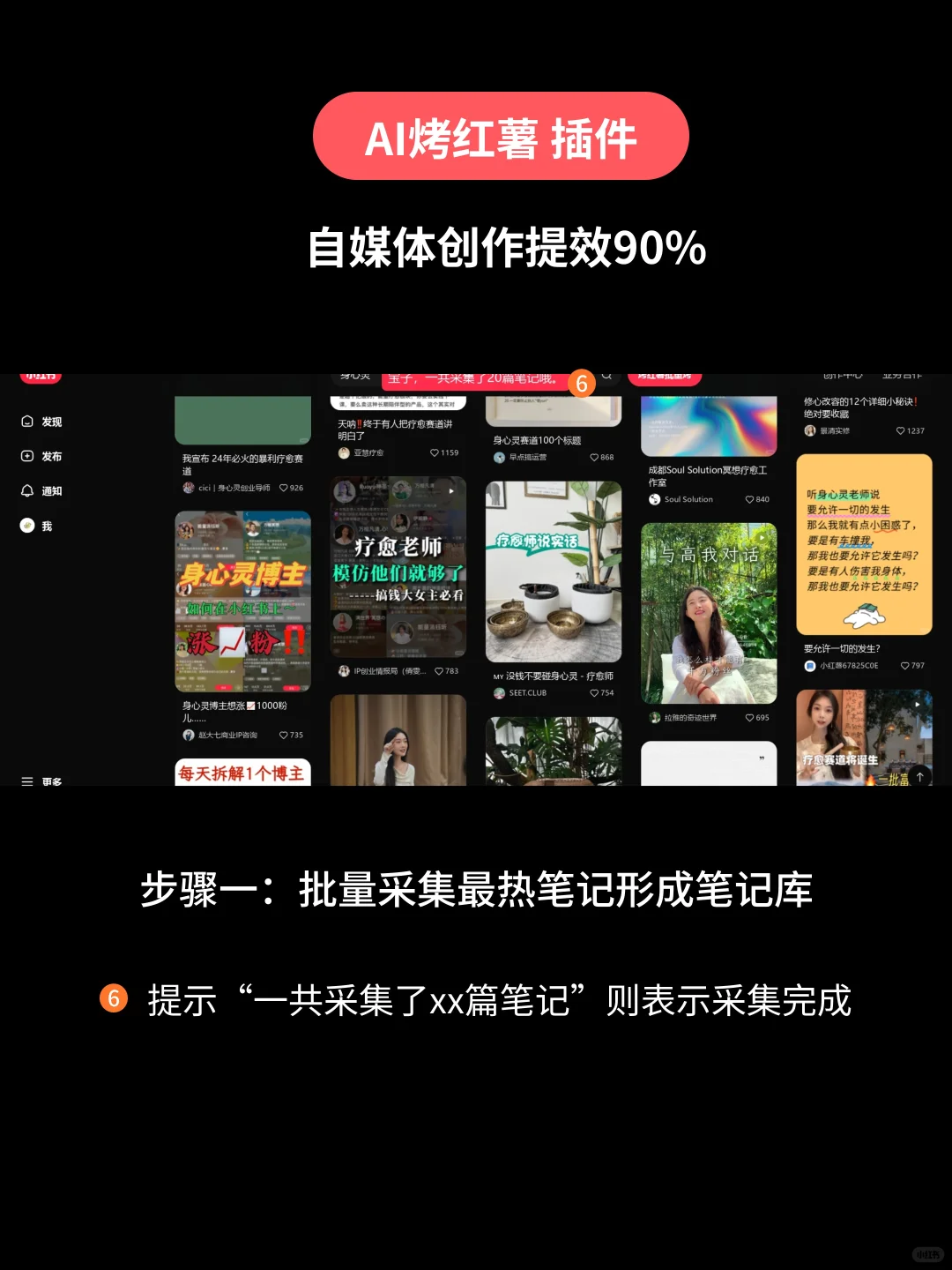 起号效率提高90%，只要用这一个小工具！