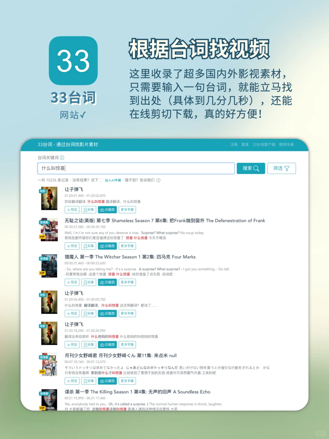 谁用谁夸🌟超好用的剪视频神网站‼️