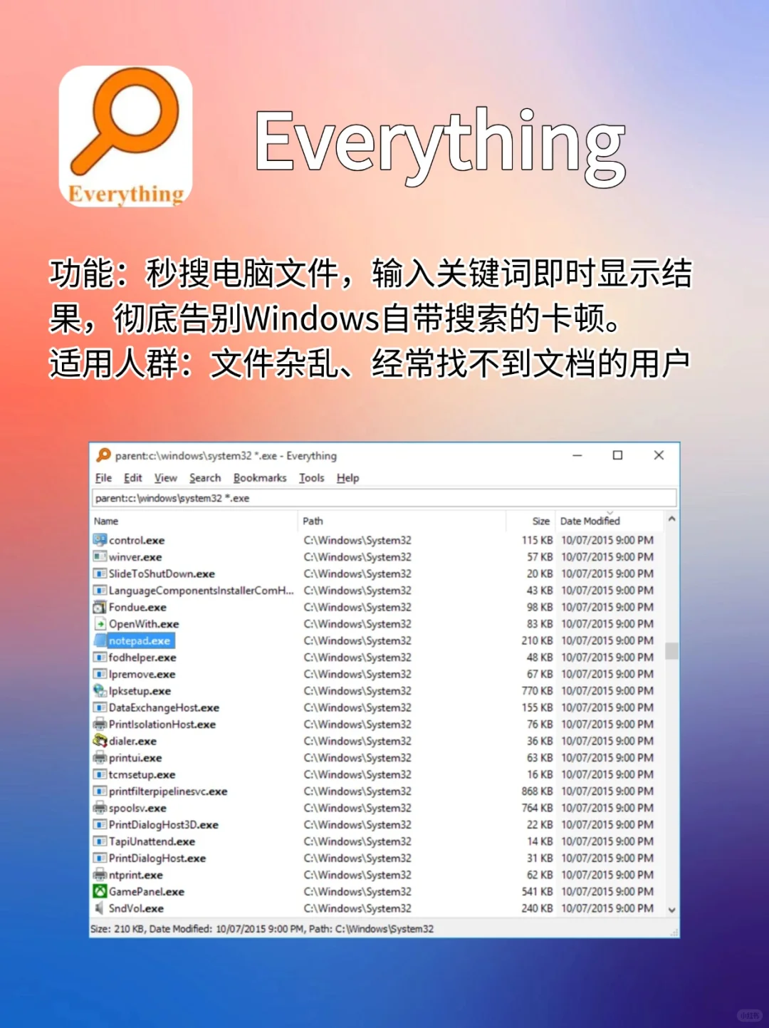 换了4台电脑都没换掉的Windows必备软件