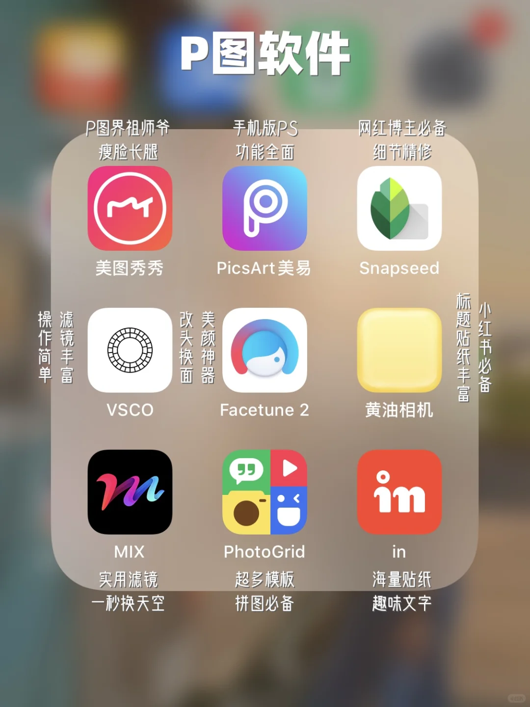史上最全！67个自媒体创作者必备APP