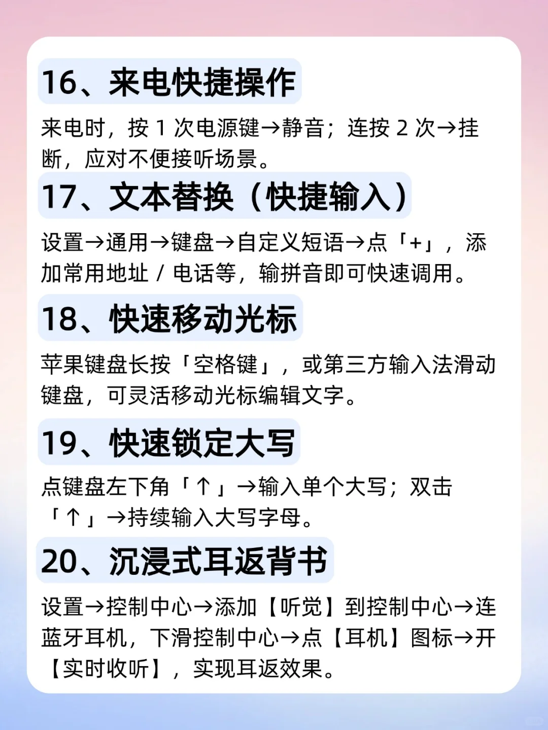 33个iPhone隐藏功能㊙️不会=白买