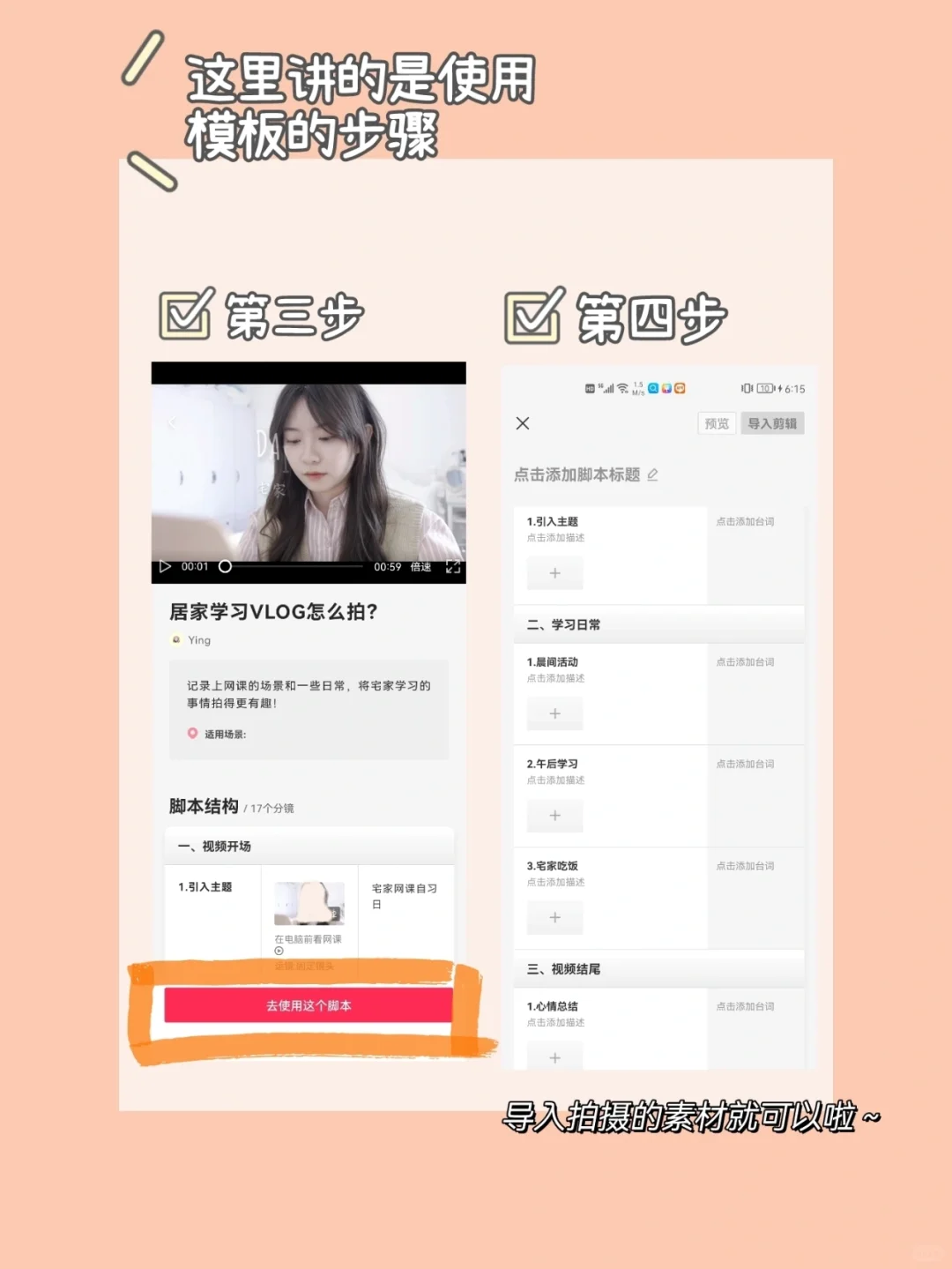 干货|教你3分钟写脚本