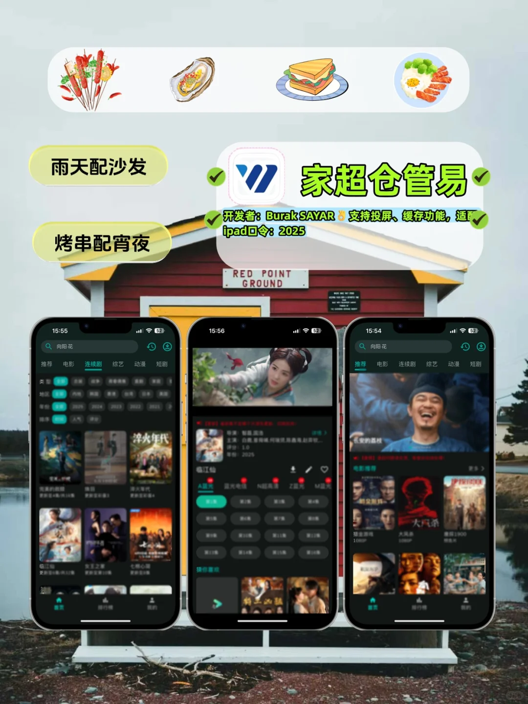 穷鬼👻女大👩🎓冷门APP📱合集🔥