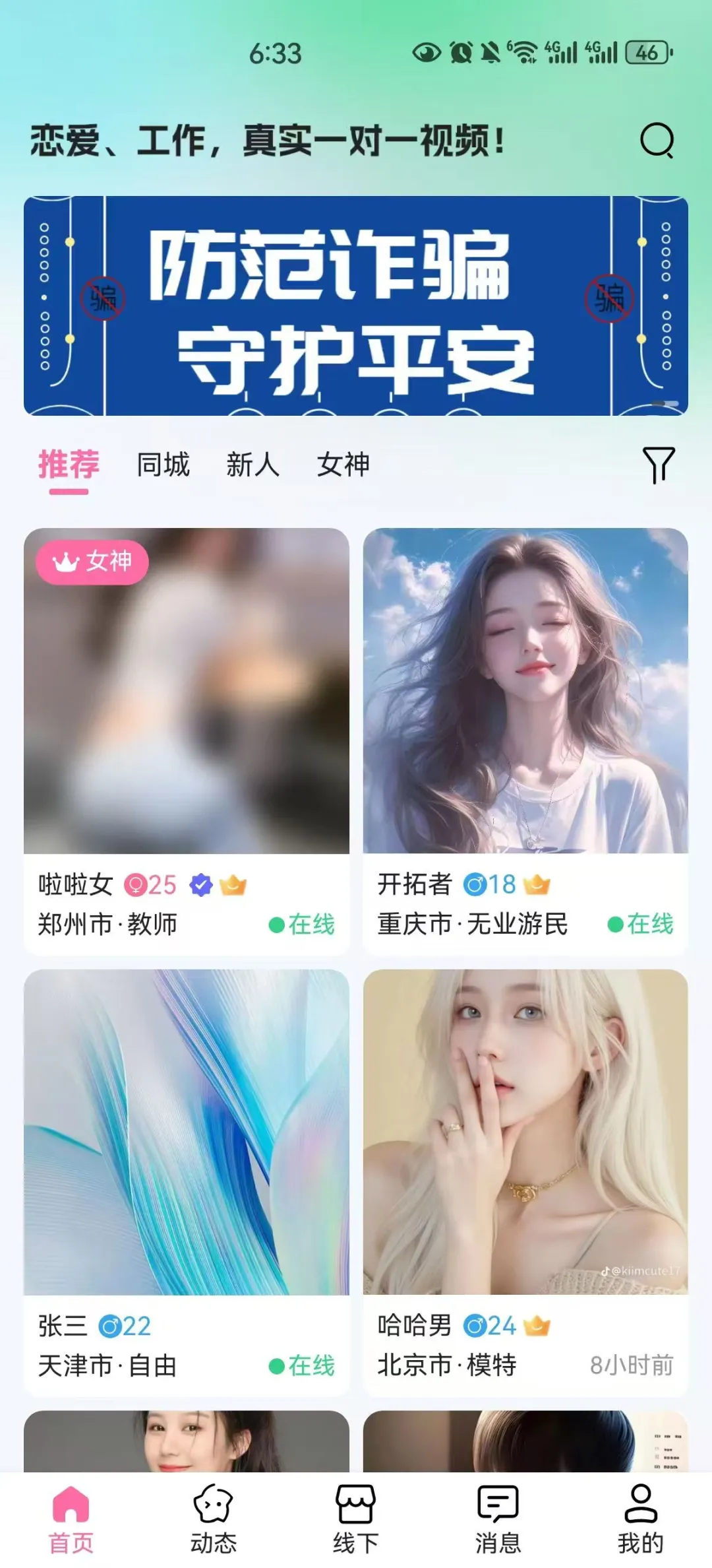 海外一对一交友app源码 语音房直播相亲系统