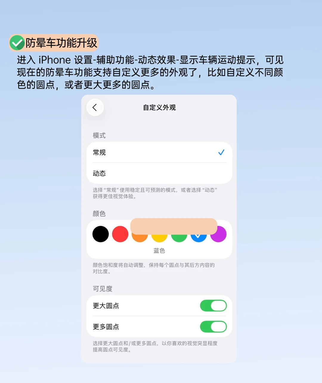 iOS 26 beta2更新详解