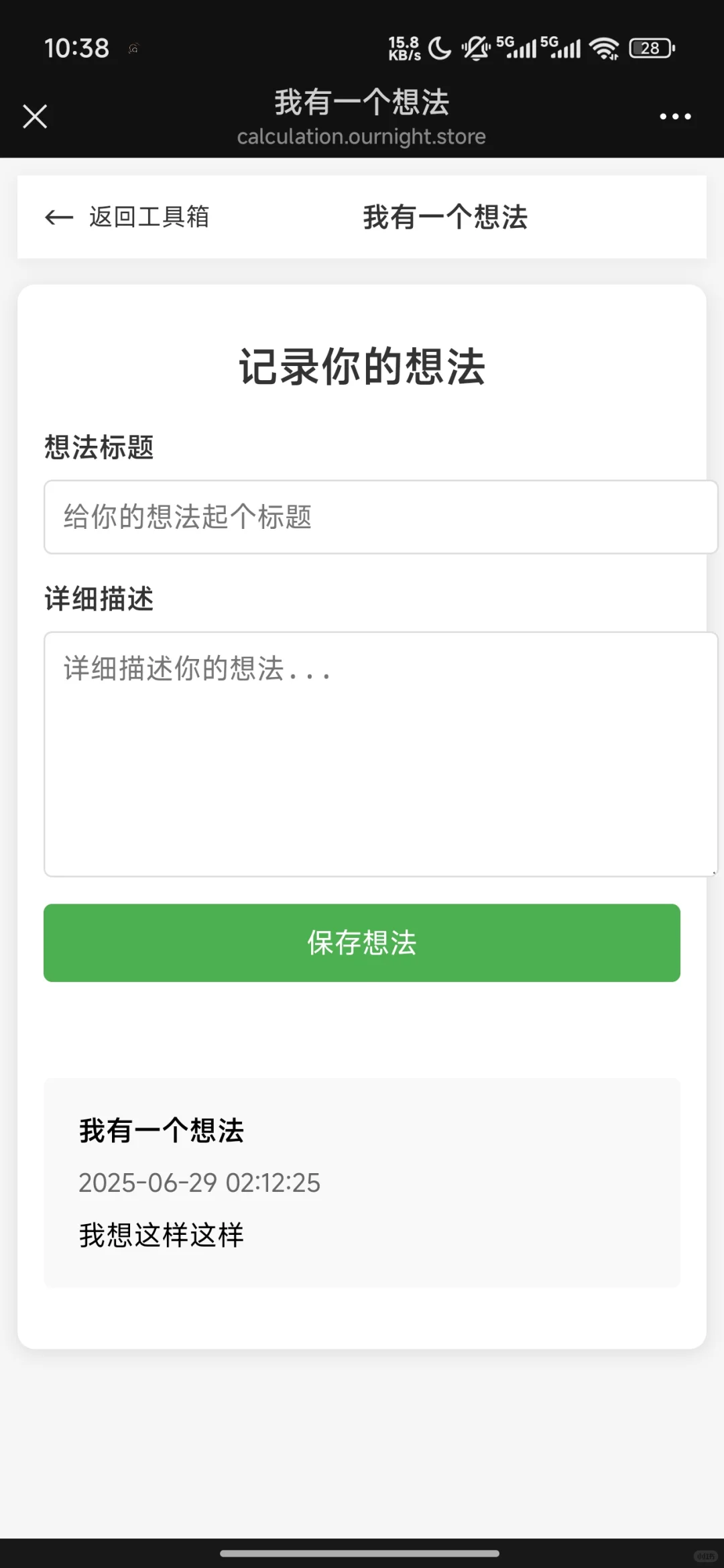 实用网页小工具推荐