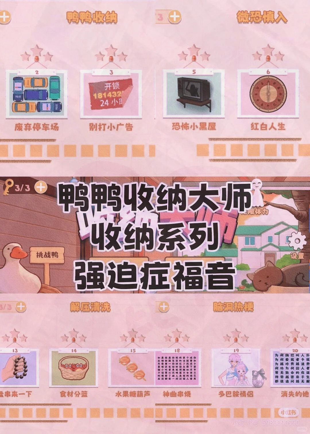 免费分享1000➕小游戏合集