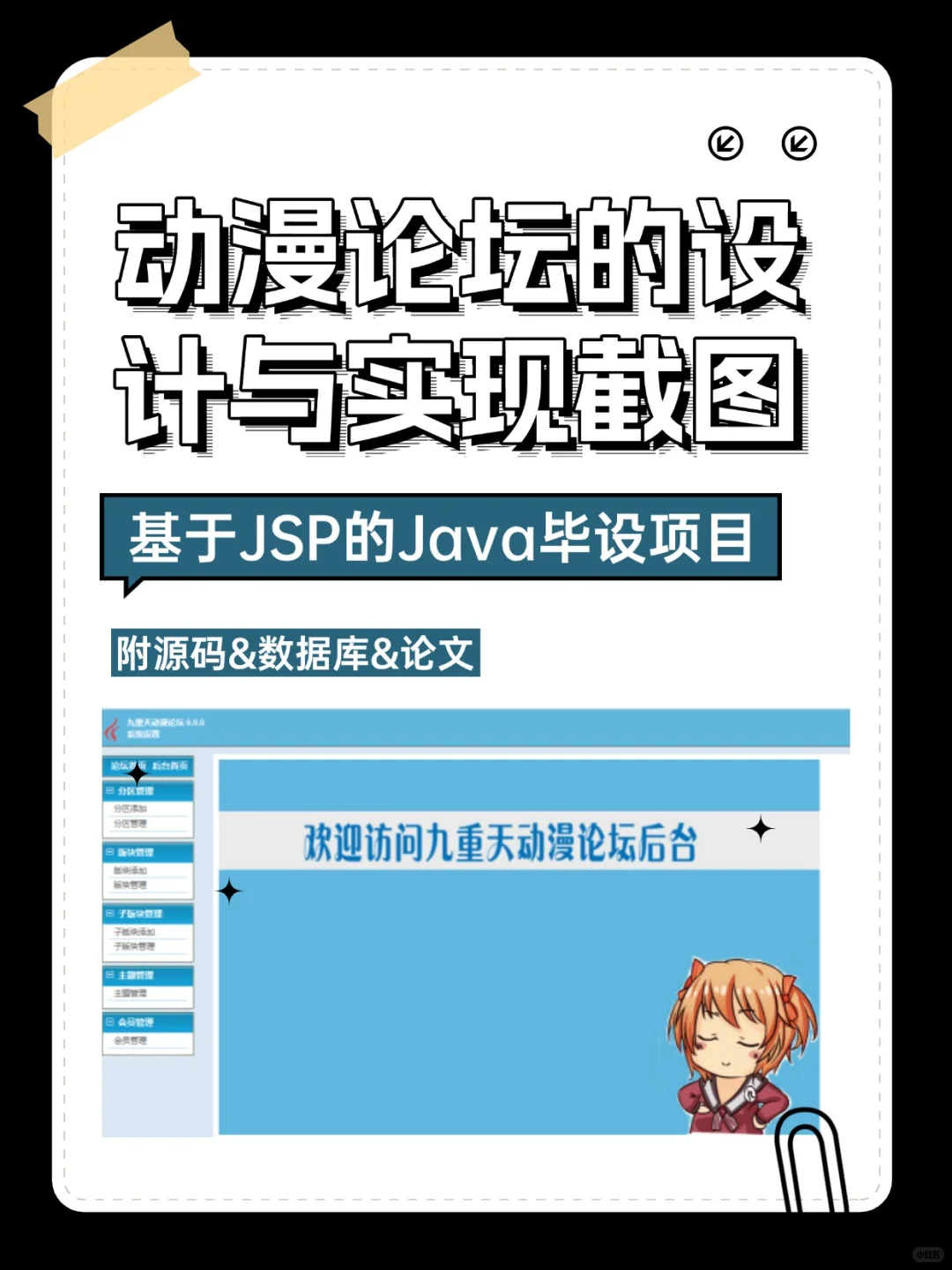 Java期末大作业(附源码)拿走就能用!